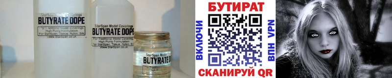 Бутират жидкий экстази  Исилькуль 