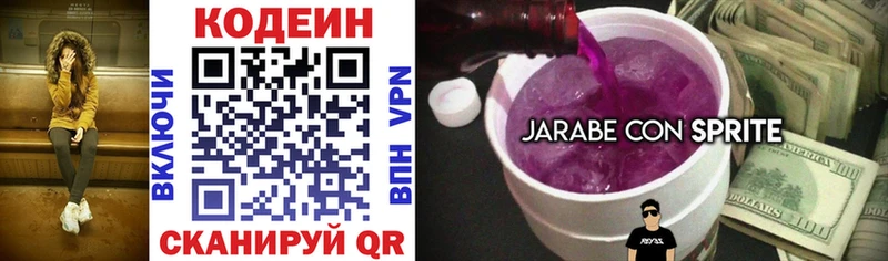 Кодеиновый сироп Lean напиток Lean (лин)  цены наркотик  Исилькуль 