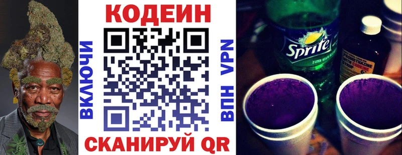 Кодеиновый сироп Lean напиток Lean (лин) Исилькуль