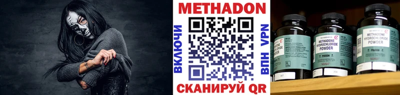 МЕТАДОН VHQ  купить наркотик  Исилькуль 